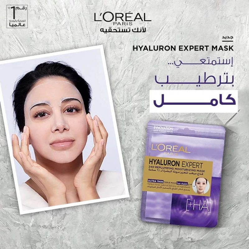 3600523829682-gall-2.jpg L'Oréal Paris Hyaluron Expert 24H Replumping Moisturizing Tissue Mask