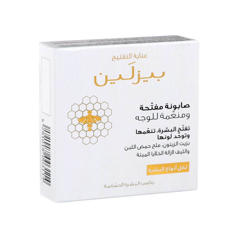 Beesline Whitening Facial Exfoliating Soap