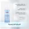 EUC-DermatoClean-MicellarFoam-02_Key_Benefits-Ar.jpg Eucerin DermatoCLEAN Hyaluron Micellar Foam